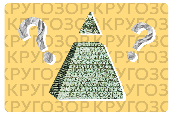 5 популярных теорий заговора: почему люди в них верят?