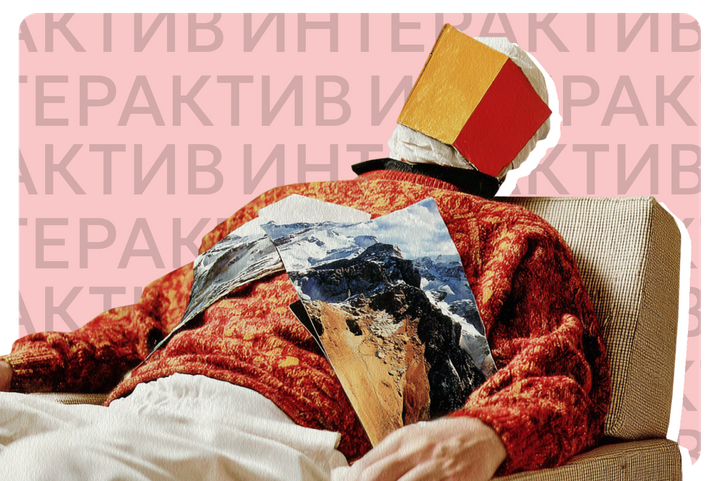 Как сильно вы устали. Тест