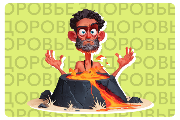 Злитесь на здоровье. Как справиться с гневом и не разрушать все вокруг