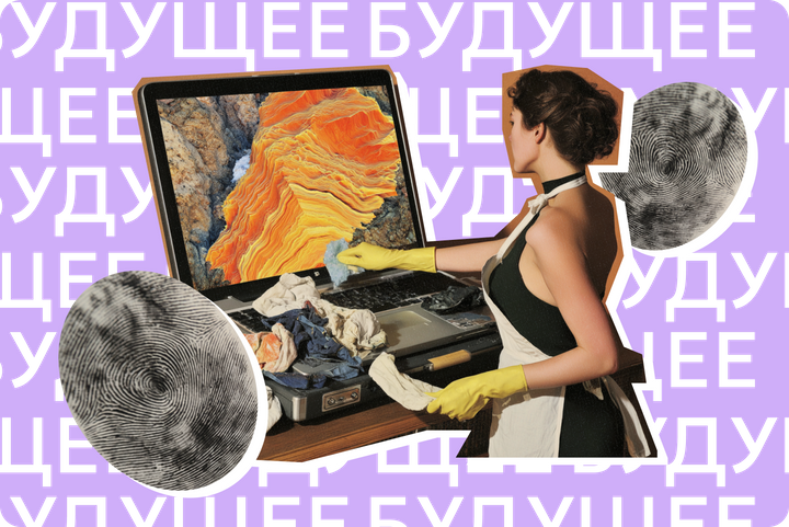 Как правильно почистить свой цифровой след: 6 важных шагов 